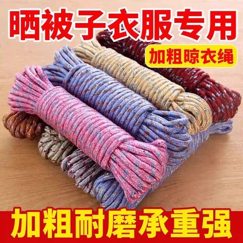 绳子结实耐磨尼龙绳软绳户外帐篷打包晾衣绳货车拉绳捆绑刹车绳