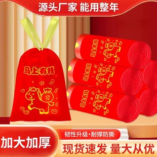 抽绳垃圾袋加厚手提式 中国红手提式 家用清洁袋 马上发财