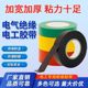 电工胶布绝缘胶布阻燃电线胶布黑色白色耐高温耐磨电工胶带高粘性