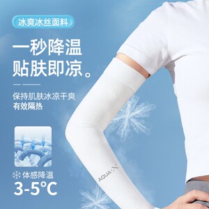冰袖男款防晒袖套女士夏季防紫外线手套冰丝骑行护臂薄款户外套袖