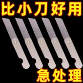 美工刀小号快递刀拆箱刀迷你小刀学生刀裁纸刀拆信封便捷随身小刀