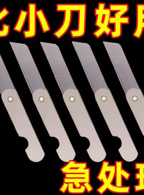 美工刀小号快递刀拆箱刀迷你小刀学生刀裁纸刀拆信封便捷随身小刀