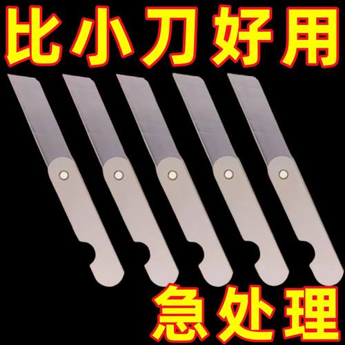 美工刀小号快递刀拆箱刀迷你小刀学生刀裁纸刀拆信封便捷随身小刀
