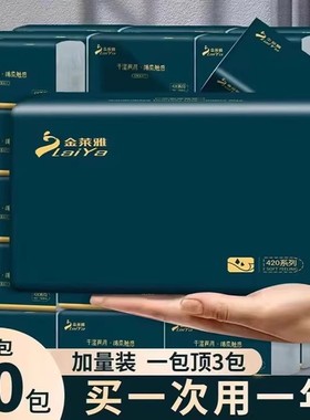 420张大包抽纸斯可可墨绿色纸抽卫生纸擦手纸实惠装原生木浆家用