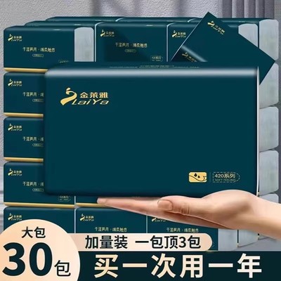 420张大包抽纸斯可可墨绿色纸抽卫生纸擦手纸实惠装原生木浆家用