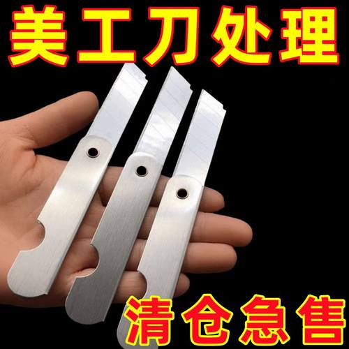 美工刀壁纸墙纸大号裁纸刀片手工美术工具快递开箱拆包裹专用小刀
