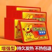 暖贴宝自发热防寒保暖身贴热敷暖宝贴持久发热暖身贴纸自发热贴