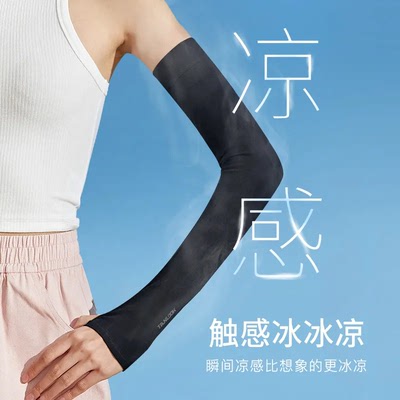 夏季冰爽袖套男士防紫外线手套