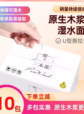 白色抽纸舒适加大用擦手纸巾抽纸整箱包抽纸装装抽纸可湿纯白通用