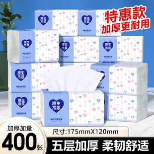 加厚加量特价抽纸纸巾整箱餐巾纸批发面巾纸家用大包卫生纸擦手纸