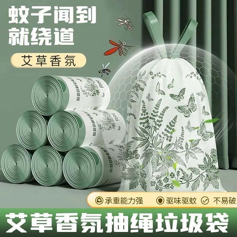 艾草新款垃圾袋家用加厚手提式抽绳印花自动收口塑料袋家用大号