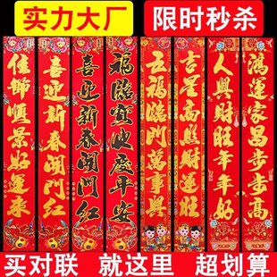 对联大全春节2025年蛇年春联福字过年农村大门新年门贴年货厂家