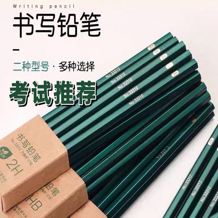 2B铅笔小学生无毒画画素描绘图