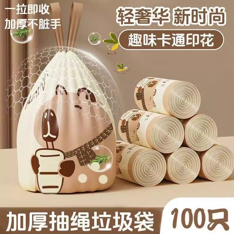 卡皮巴拉垃圾袋高颜印花家用厨用抽绳加厚款大号加厚垃圾袋,洗护清洁剂/卫生巾/纸/香薰,一次性擦脚纸/巾,淘宝优惠券,粉丝福利购,淘宝优惠卷