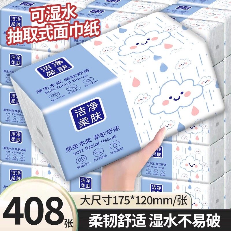 加厚加量特价抽纸纸巾整箱餐巾纸批发面巾纸家用大包卫生纸擦手纸,洗护清洁剂/卫生巾/纸/香薰,一次性擦脚纸/巾,淘宝优惠券,粉丝福利购,淘宝优惠卷