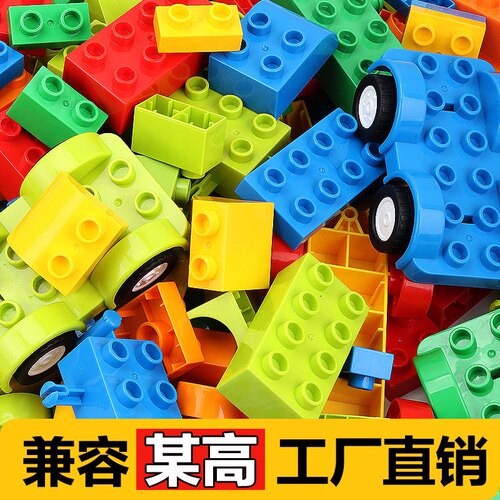 标准9mm大颗粒积木拼装拼插宝宝大号益智玩具配件搭配儿童diy礼物