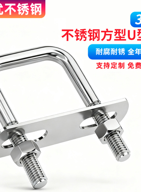304不锈钢方型卡直角卡U型螺栓螺带挡板骑马卡夹管固定件卡箍抱箍