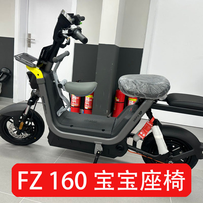 适用九号电动车Fz160前置FZ2FZ3儿童宝宝安全座椅改装双撑脚垫