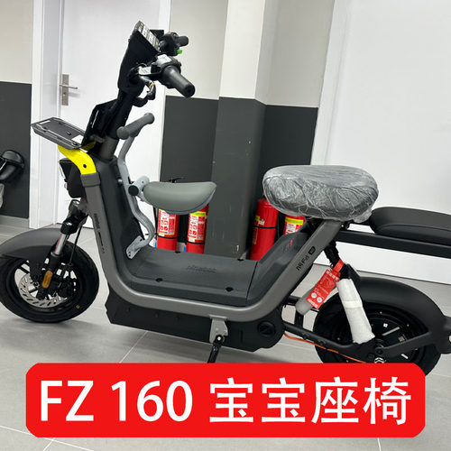 适用九号电动车Fz160前置FZ2FZ3儿童宝宝安全座椅改装双撑脚垫