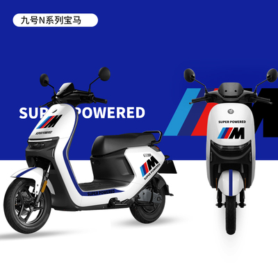 米粉君电动车车贴装饰防水