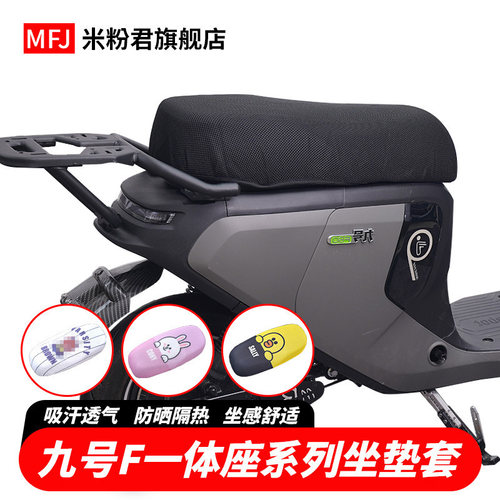 用于FZ110坐垫保护套F90/f60/F30