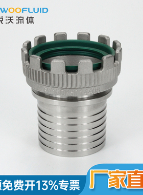 EN14420不锈钢德标TW SN545-F50 固格MKST快装润滑油管转换接头