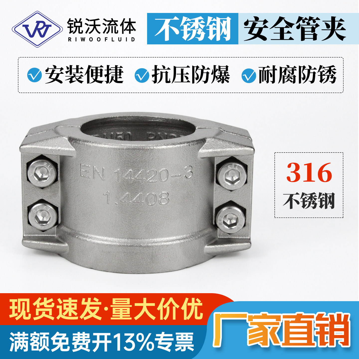正宗不锈钢316安全管夹DIN2817/EN14420-3软管抱箍卡箍管箍卡拉瓦