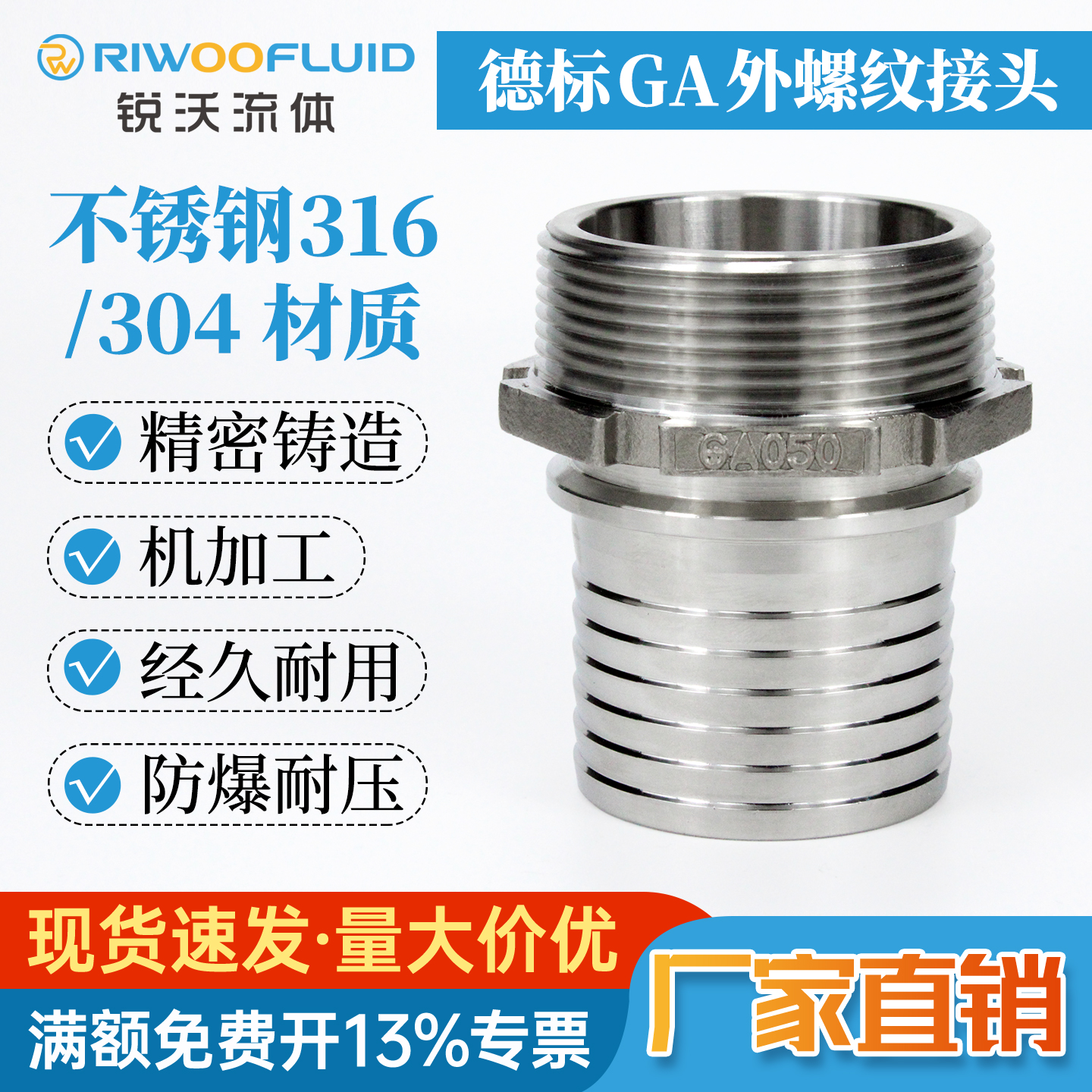 不锈钢外螺纹宝塔接头