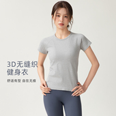 瑜伽短袖 弹力透气健身跑步训练速干T恤普拉提运动上衣 女显瘦修身