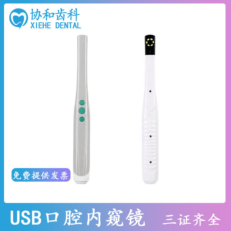 口腔内窥镜高清摄像头牙医拍照工具一体机牙科牙齿观察仪可家用