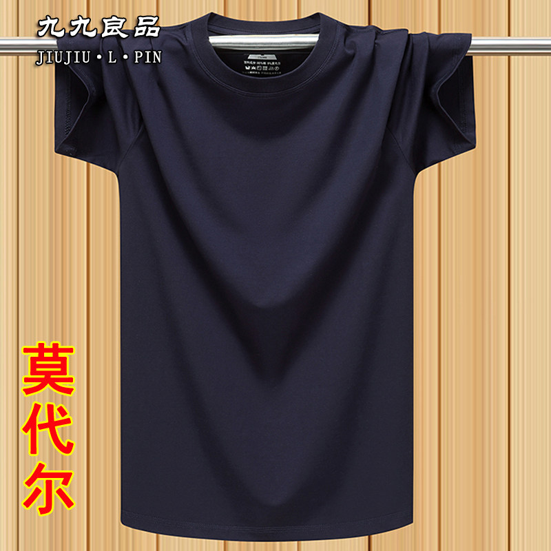 夏季男士运动休闲短袖t恤加肥加大码莫代尔棉圆领半袖上衣 深蓝色