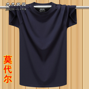 夏季男士运动休闲短袖t恤加肥加大码莫代尔棉圆领半袖上衣 深蓝色