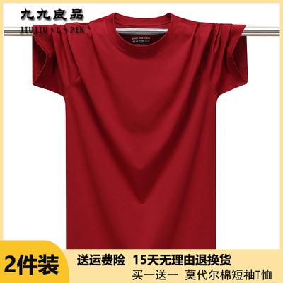 2件装短袖t恤男宽松运动纯色莫代尔棉半袖上衣女大码体恤汗衫枣红