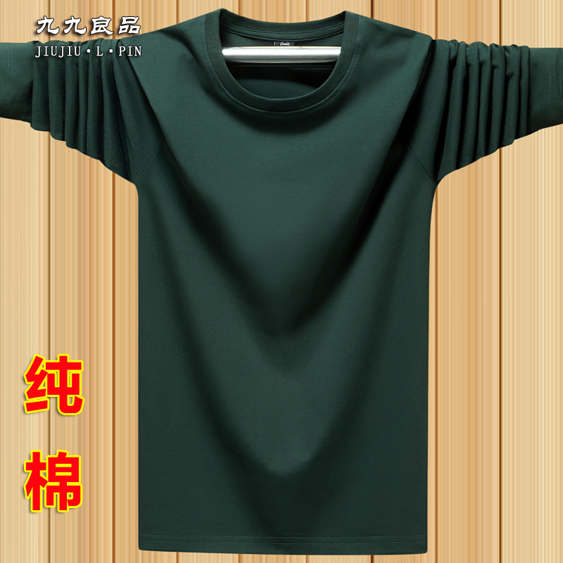 春秋季纯棉薄款秋衣圆领长袖T恤男宽松大码纯色休闲上衣服 墨绿色