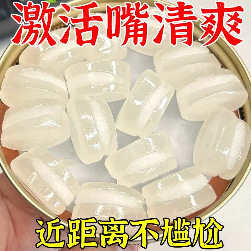 【嘴巴香香】口气祛口臭睡醒口臭就没了