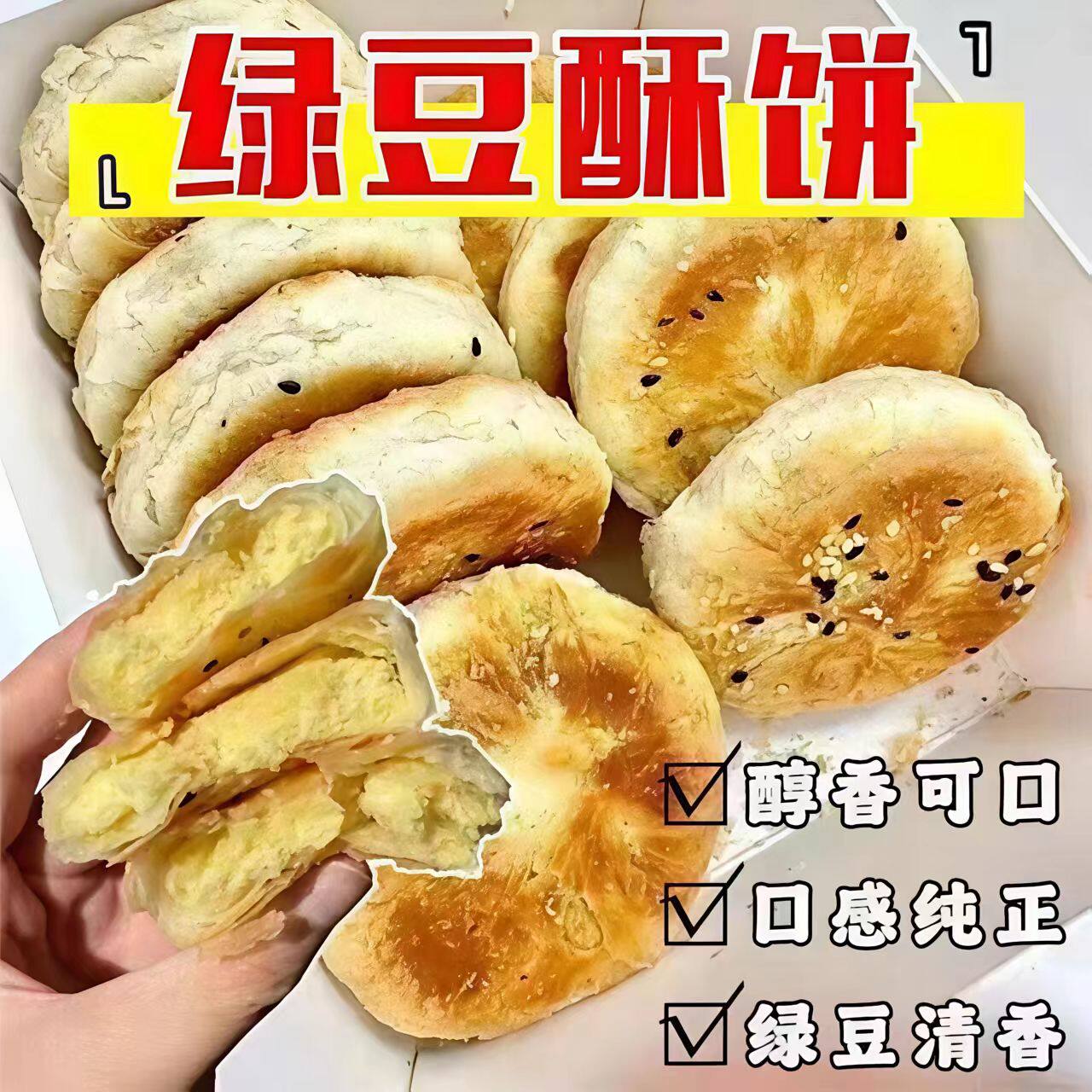 绿豆酥饼潮汕特产板栗咸香传统休闲茶点零食糕点小吃正宗老式特产