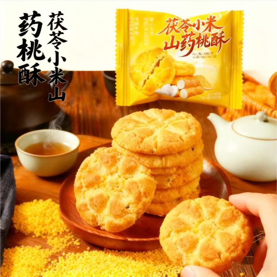 【32包】茯苓小米山药桃酥