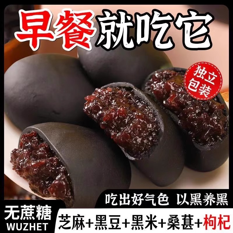 O蔗糖五黑紫米桑葚饼学生宿舍代餐解馋饱腹糕点心零食独立包装