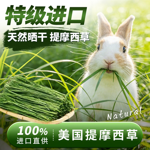布卡星美国进口兔草丨新品榜LV1