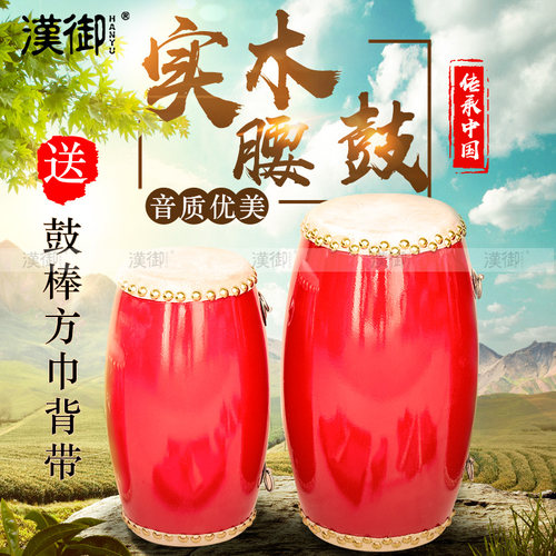 汉御专业腰鼓实木质成人老年广场舞秧歌舞蹈腰古陕北安塞腰鼓大人