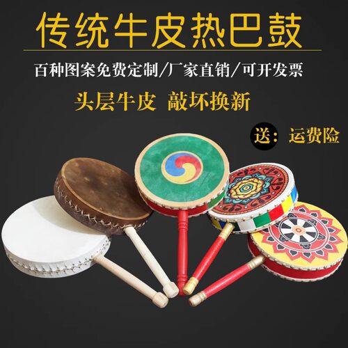 牛皮热巴鼓藏族儿童艺考舞蹈道具