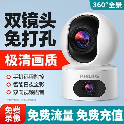 免充值双镜头监控器家用无线wifi摄像头4G无需网络360度手机远程