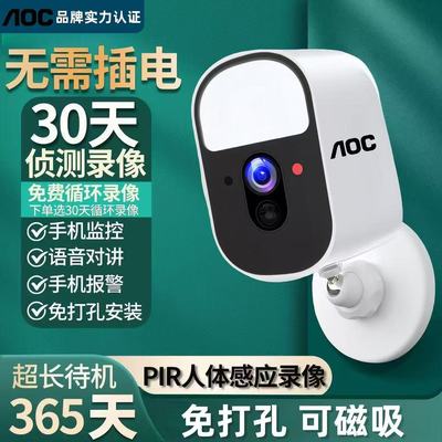 WiFi免打孔免插电无线不插电监控摄像机免安装监控家用超清4G