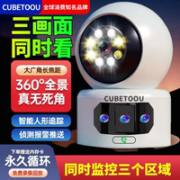 CUBETOOU真三画面监控家用摄像头360度室内家用超清全彩手机远程