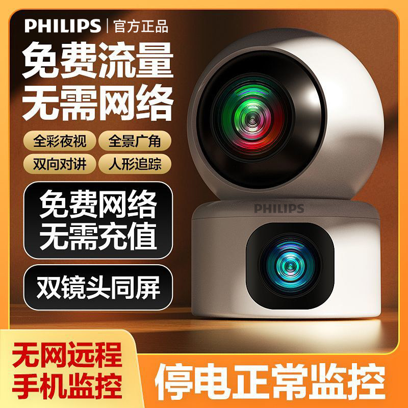 免充值双镜头摄像头wifi家用监控无需网络4G免流量360度手机远程