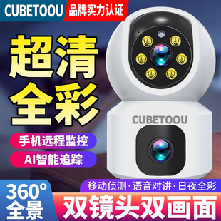 古贝托双镜头智能摄像头监控家用360°无死角看家手机远程wifi