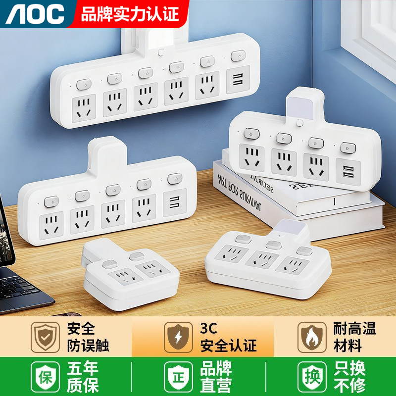 AOC智能插座一转多功能USB夜灯接线板排插办公宿舍开关转换器插排