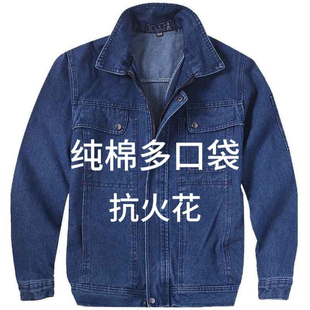 春秋款牛仔电焊工作服装男防火劳保服焊工防火花加厚耐磨纯棉