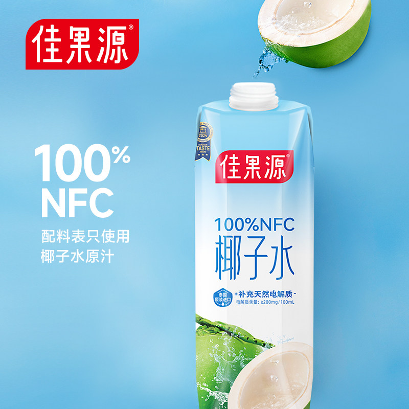 佳果源香水NFC椰子水椰青果汁
