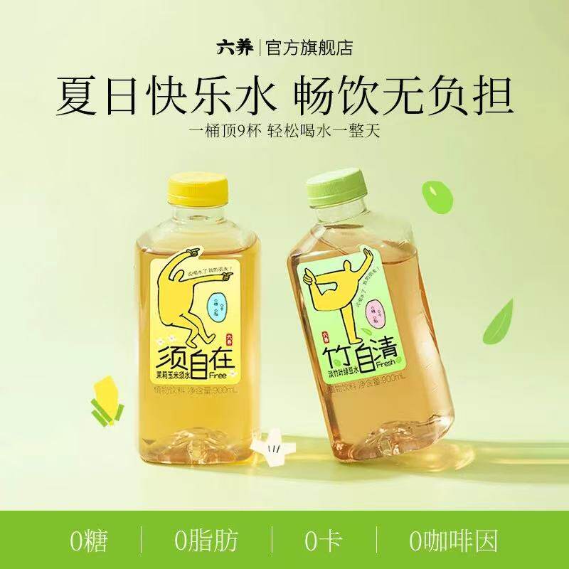 六养熬煮茉莉玉米须淡竹叶绿豆水